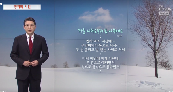 ‘언론 윤리 저버린 신동욱, 부끄러움은 없는가’