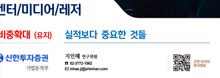 <<b>엔터</b> 산업 요약> - 실적보다 중요한 것들(<b>하이브</b>/jyp)