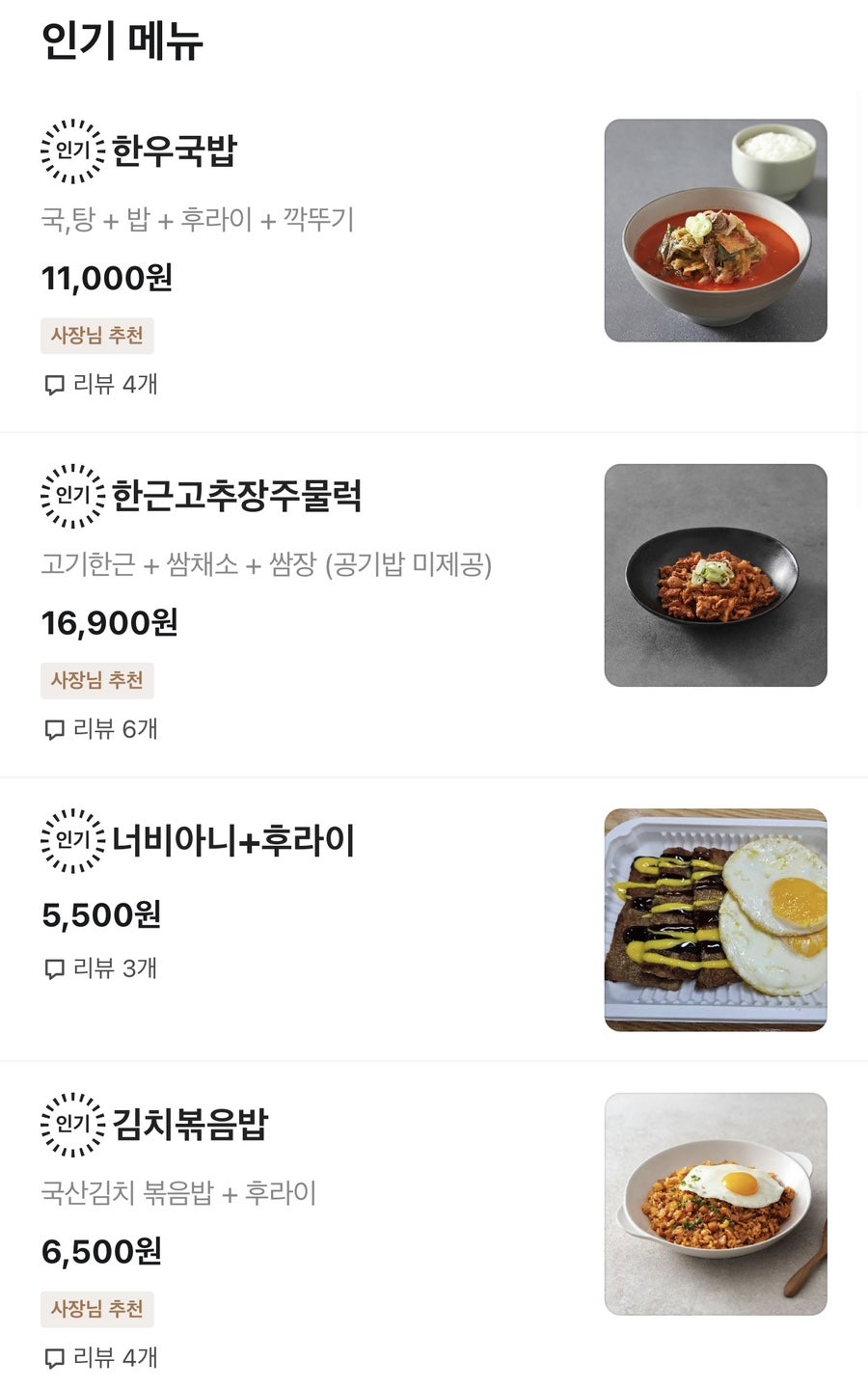 정가네 김포마산점 사진 3