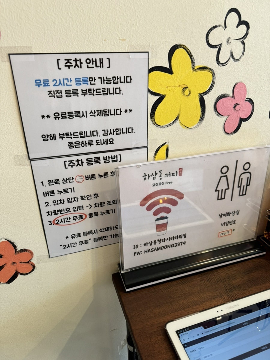 하삼동커피 청라시티타워점 사진 3