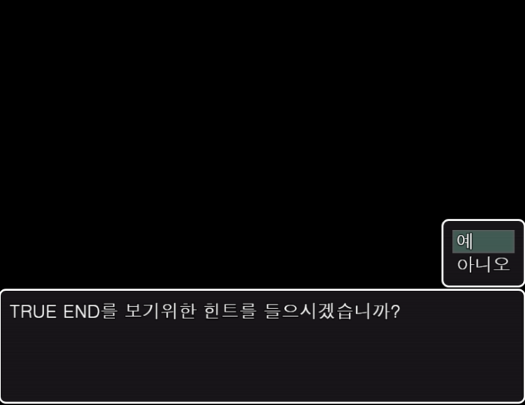  내가 현자가 될 수 있을 리 없잖아, 무리무리!(※무리가 아니었다?!) 트루엔딩(스포주의)
