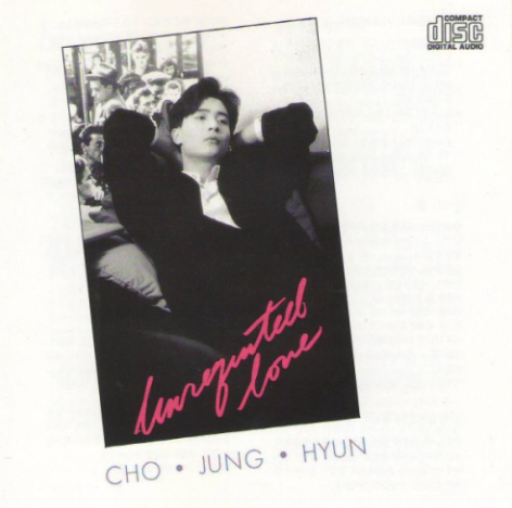  그 아픔까지 사랑한거야 - 조정현