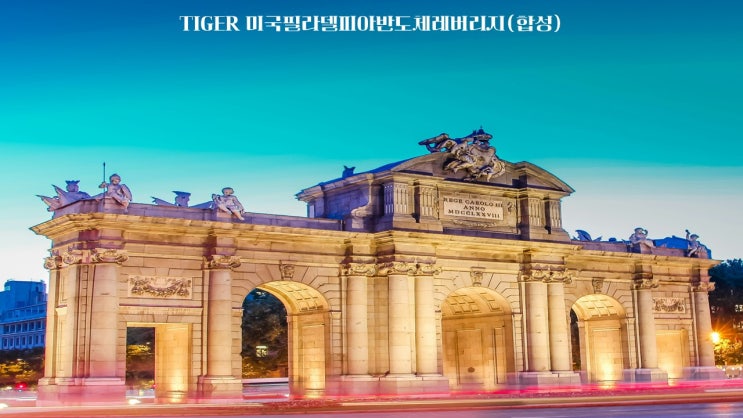  TIGER 미국필라델피아반도체레버리지(합성)/423920