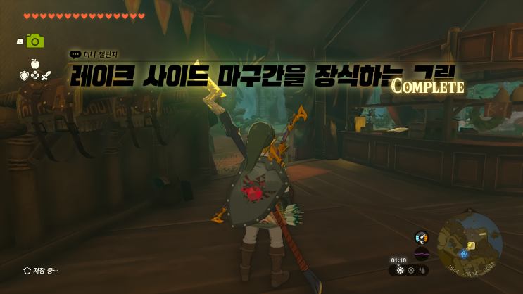  [젤다의 전설 왕국의 눈물] - 왕눈/미니 챌린지/레이크 사이드 마구간을 장식하는 그림