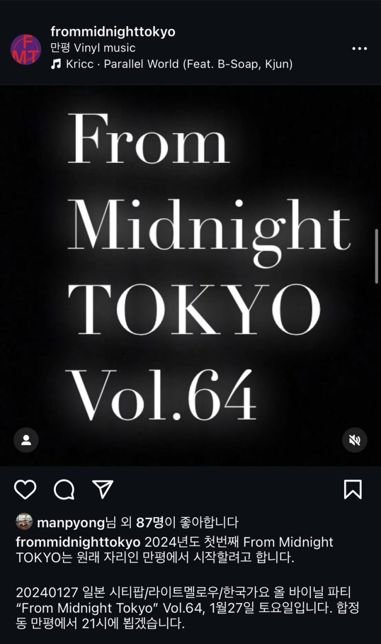  만평, From midnight tokyo