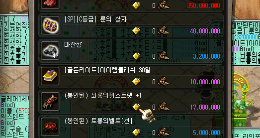  아스가르드 오랜만에 시장에 기웃거리며 마잔향을..
