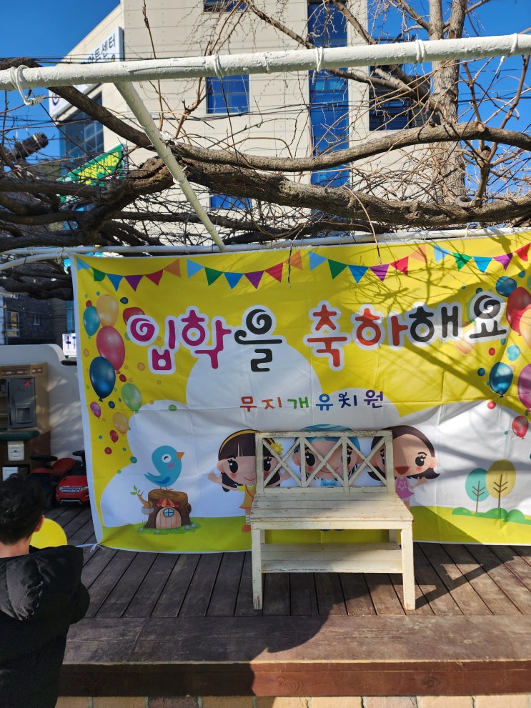  유치원 가입학식 과정 _부산 남구 무지개유치원 가입학식