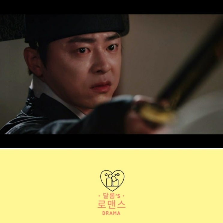 <b>세작</b> 매혹된자들 3화 3회 왕에게 칼 겨누는 이인 <b>조정석</b>
