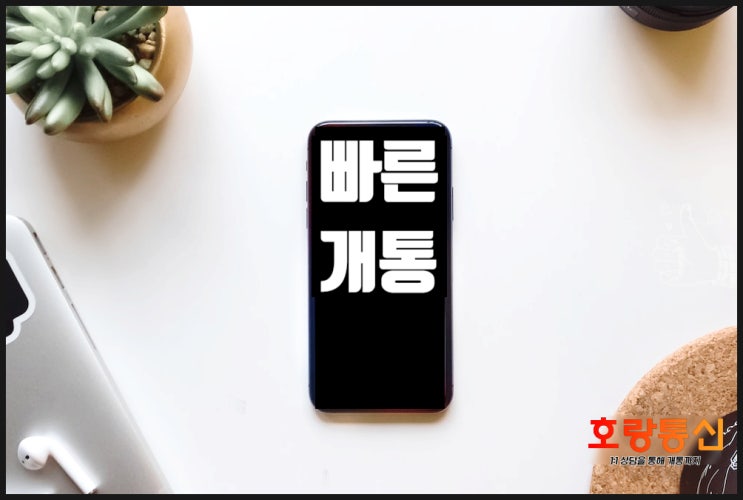 앤텔레콤 k망 요금제 개통하는 방법 앤텔레콤 k망 요금제 개통하는 방법