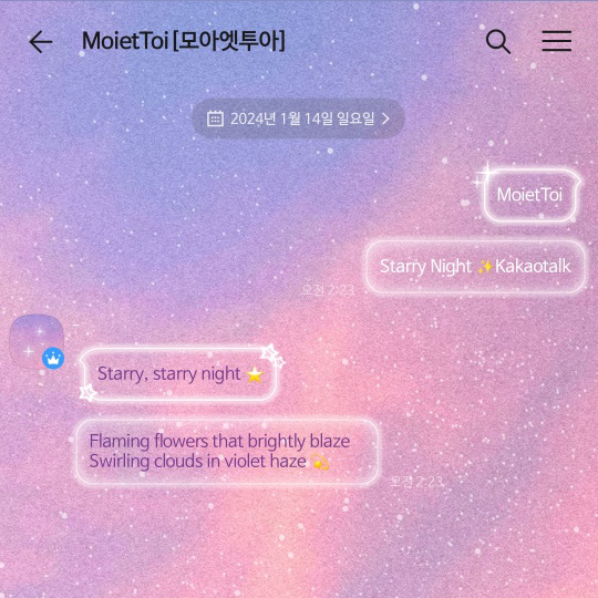  [갤럭시 카톡테마] Early Summer Night : 유료
