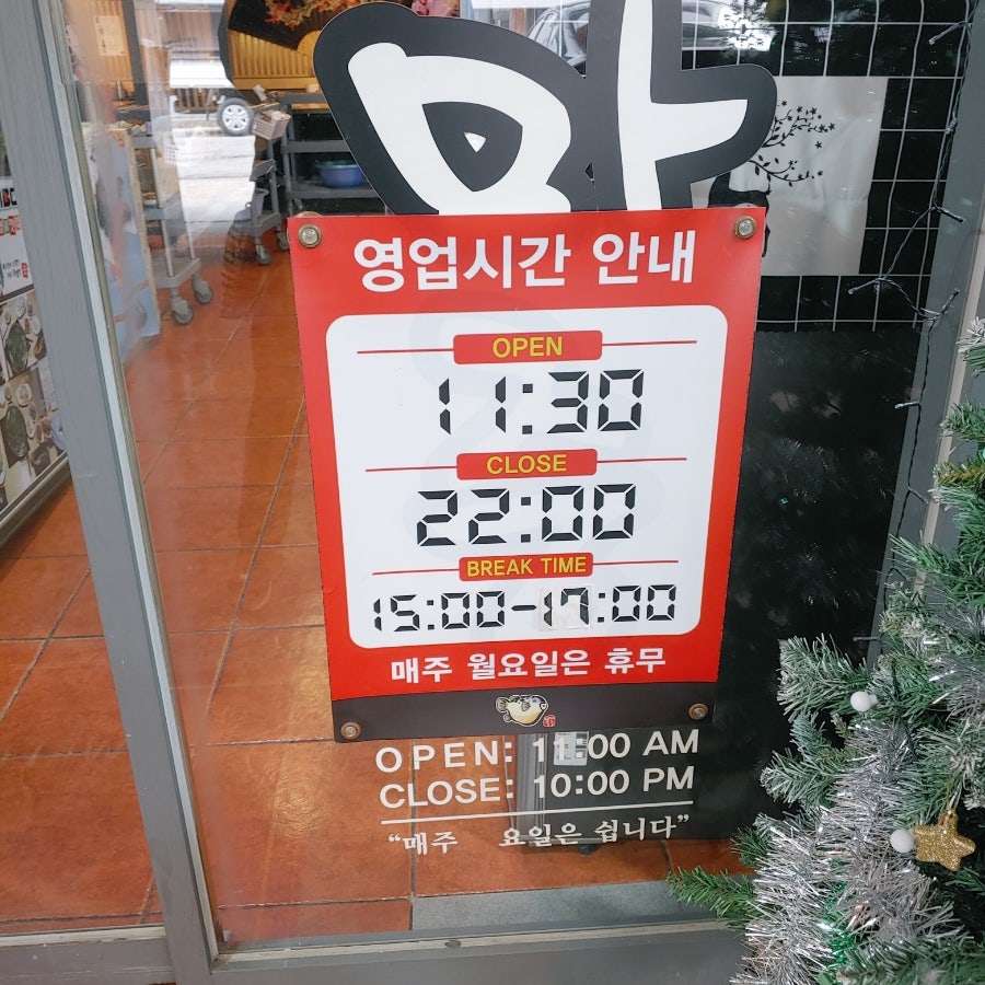 복마중 인천2호점 사진 6