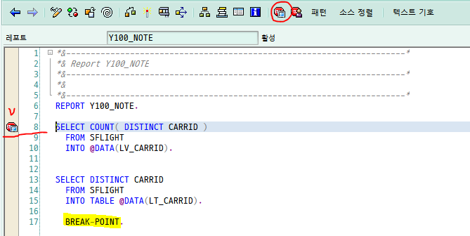  [율밥퍼] SAP ABAP - 디버깅(Debuging)