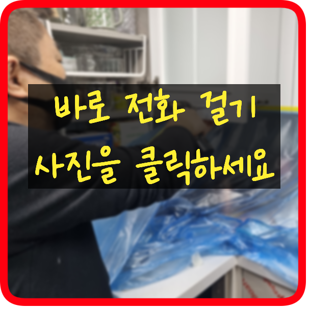싱크대상부장 손잡이교체