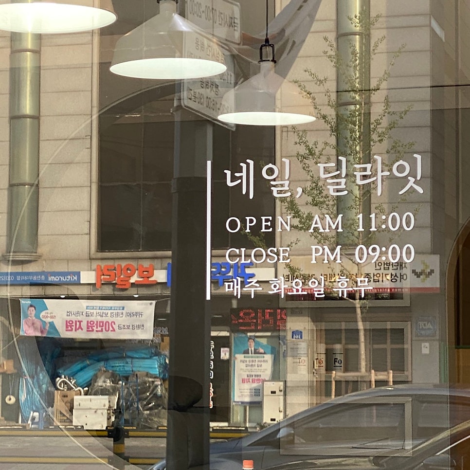 네일딜라잇 사진 3