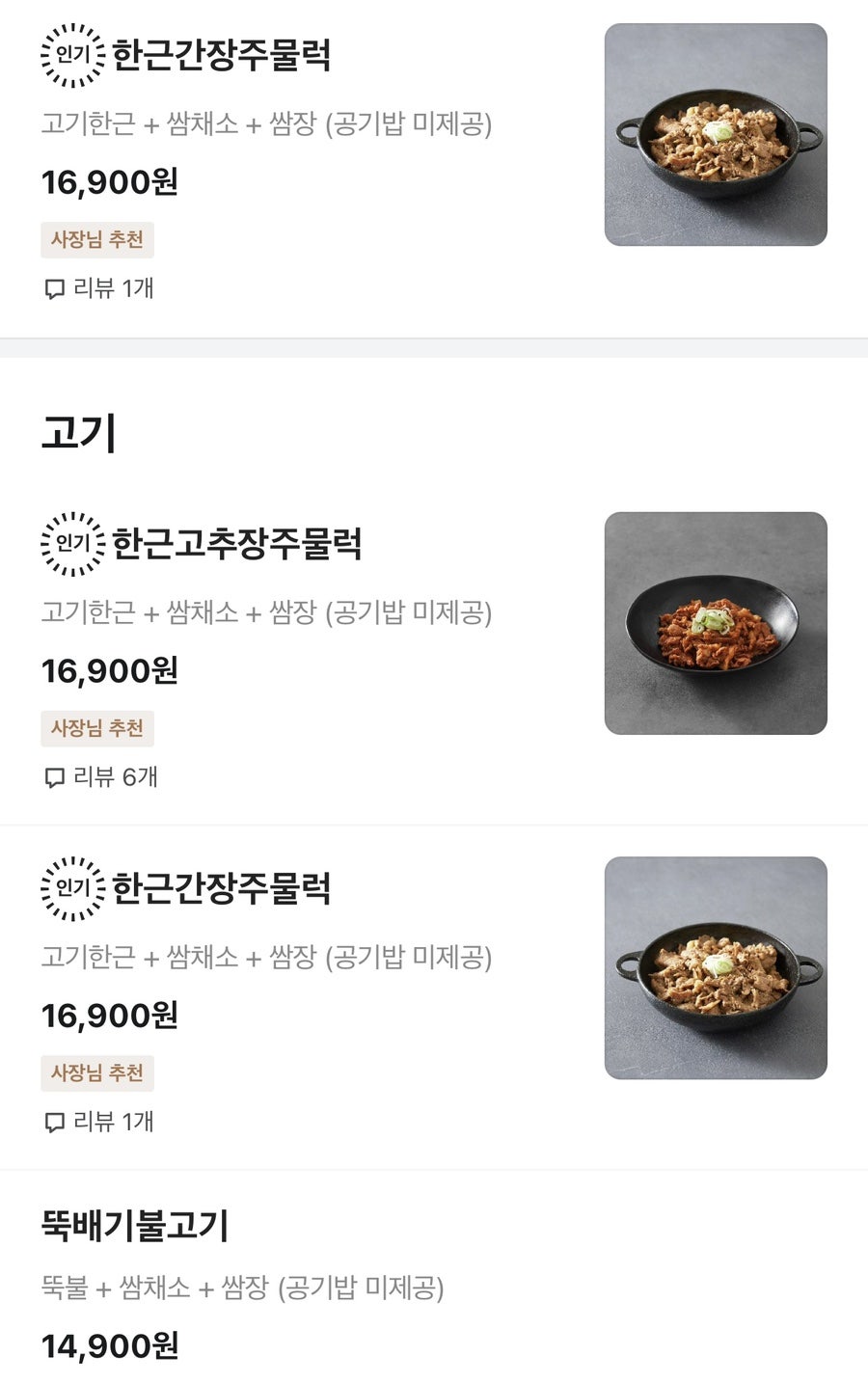 정가네 김포마산점 사진 4