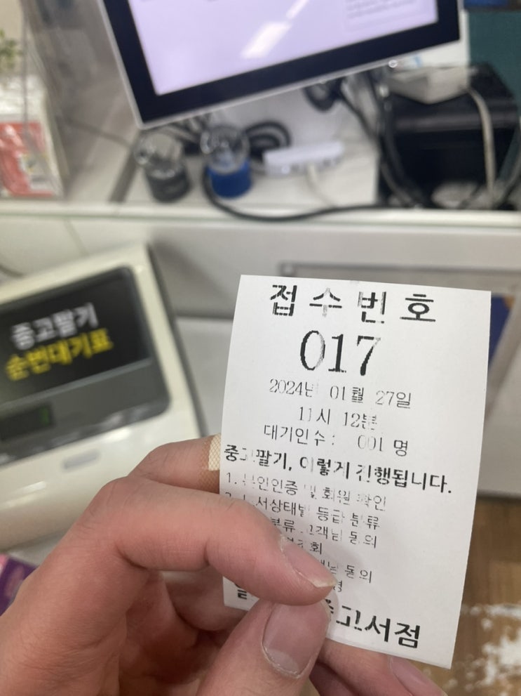  알라딘 중고서점 책팔기 오프라인 가격과 매입 불가 확인