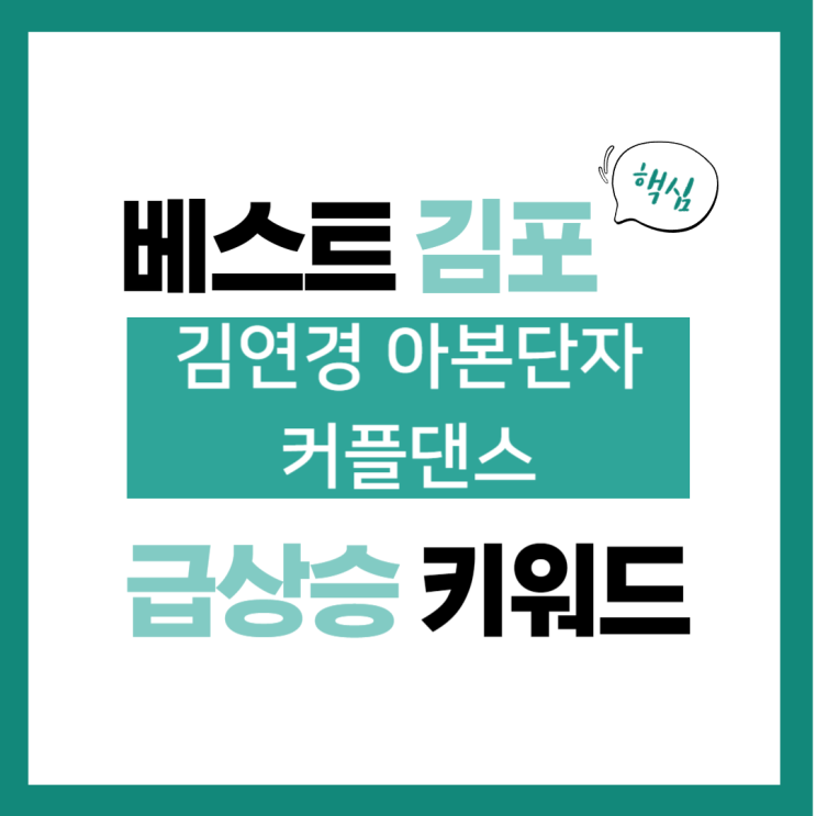 그냥 뛰면 안 돼!…<b>김연경</b> 세리머니에 진심이었던 이유