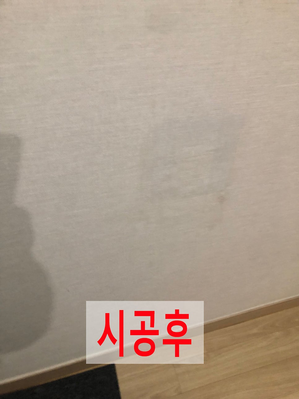 석고벽수리벽지복원