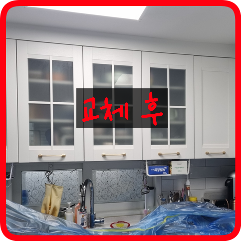 싱크대상부장 손잡이교체