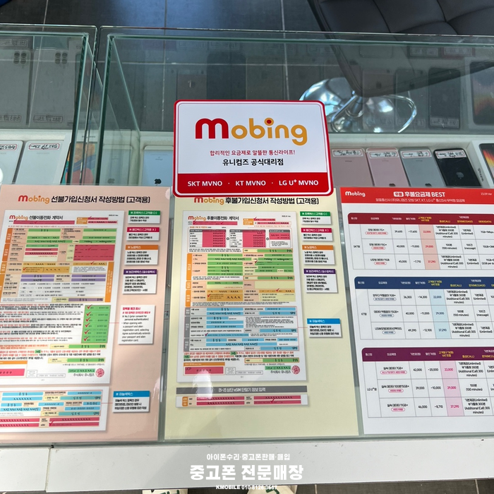  알뜰폰 사용의 장단점