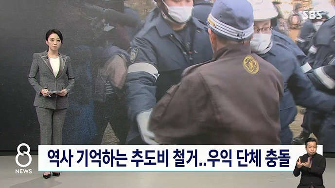 日<b>군마현</b>, '<b>조선인</b>추도비' 철거 강행 시민단체 반발