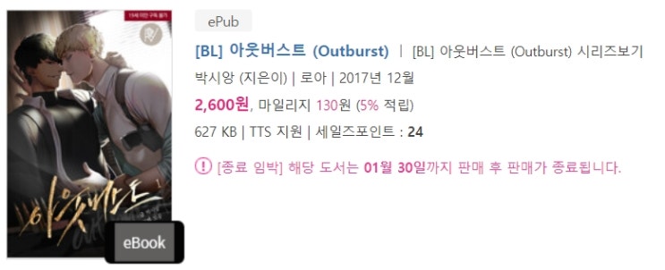 판매중지) 박시앙-아웃버스트 (Outburst) (1/31) 판매중지) 박시앙-아웃버스트 (Outburst) (1/31)