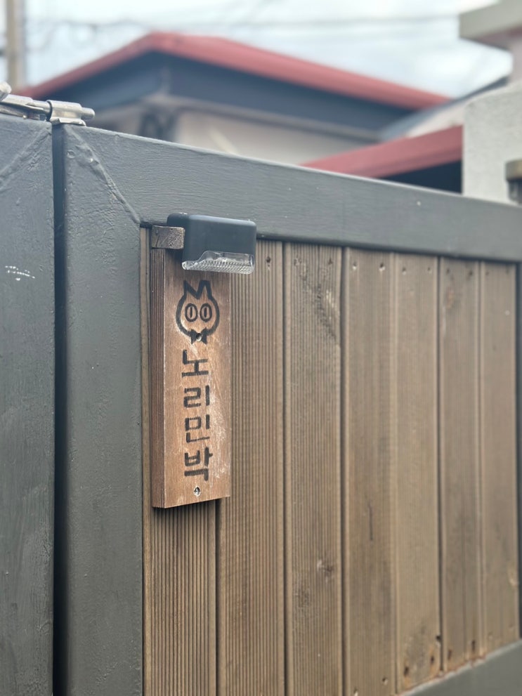  제주동쪽 여성 전용 숙소 추천) 조천 노리민박