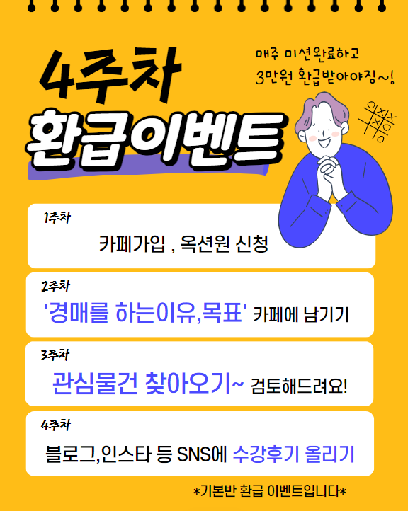  [김해경매]성공한 사람들만 알고 있는 수강료환급