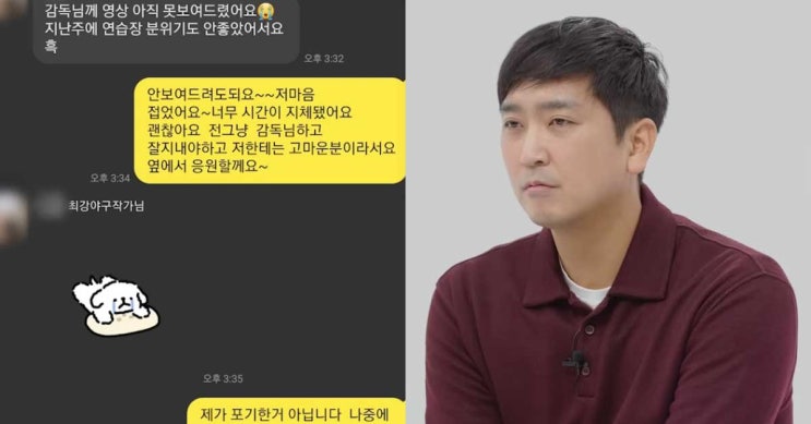 <b>최강야구 결방</b> 이유, <b>심수창</b> 카톡 폭로 내용 뭐길래…