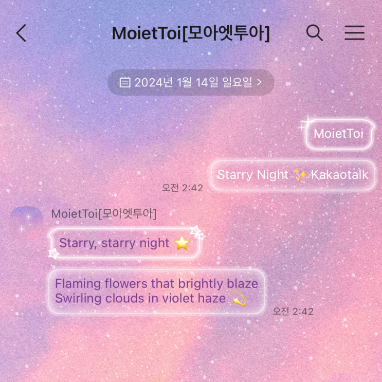  [아이폰 카톡테마] Starry Night : 유료