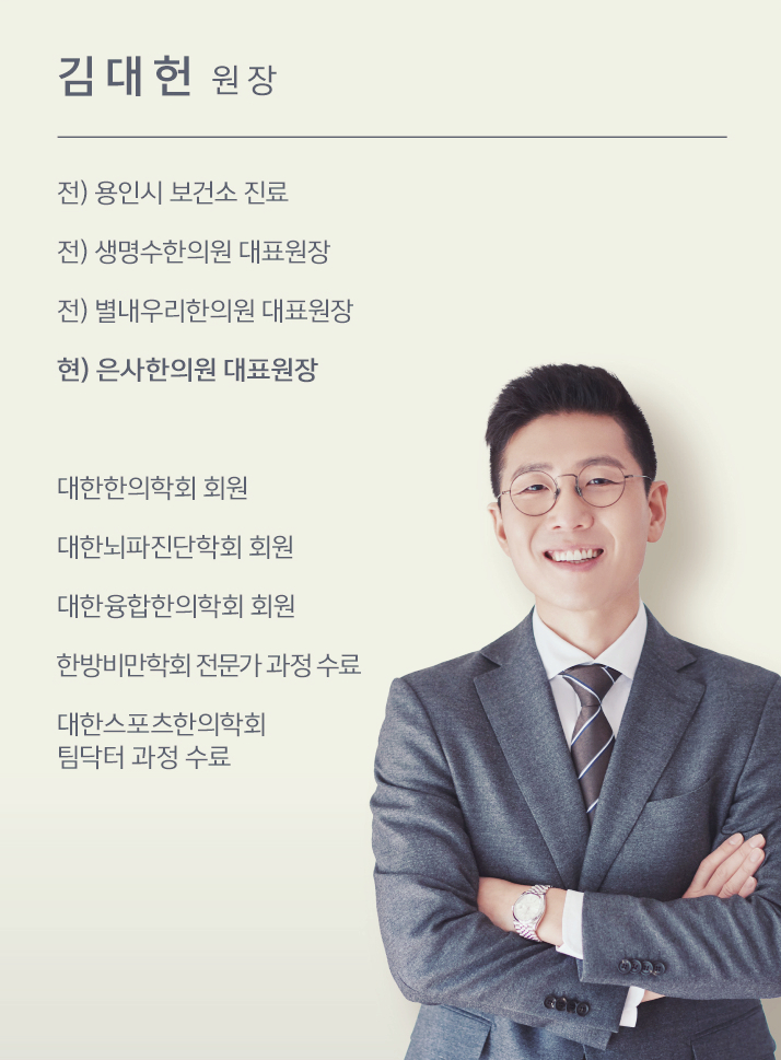  하계동 자동차사고 한의원 - 제대로 치료받지 않으면 '이것'으로 고생합니다.