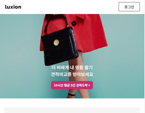  중고명품시계처분 롤렉스 까르띠에