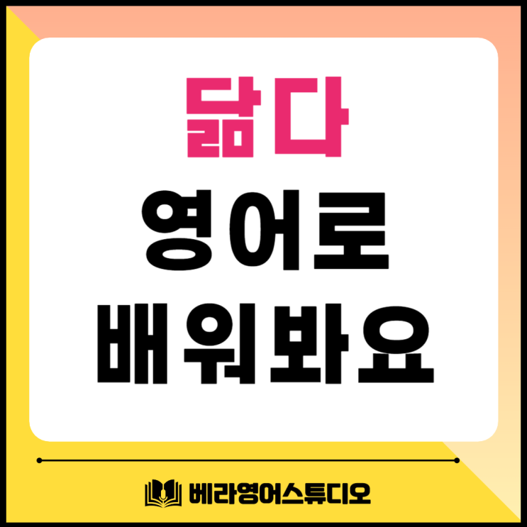 닮다 영어로 take after, look like, resemble 배워봐요 닮다 영어로 take after, look like, resemble 배워봐요