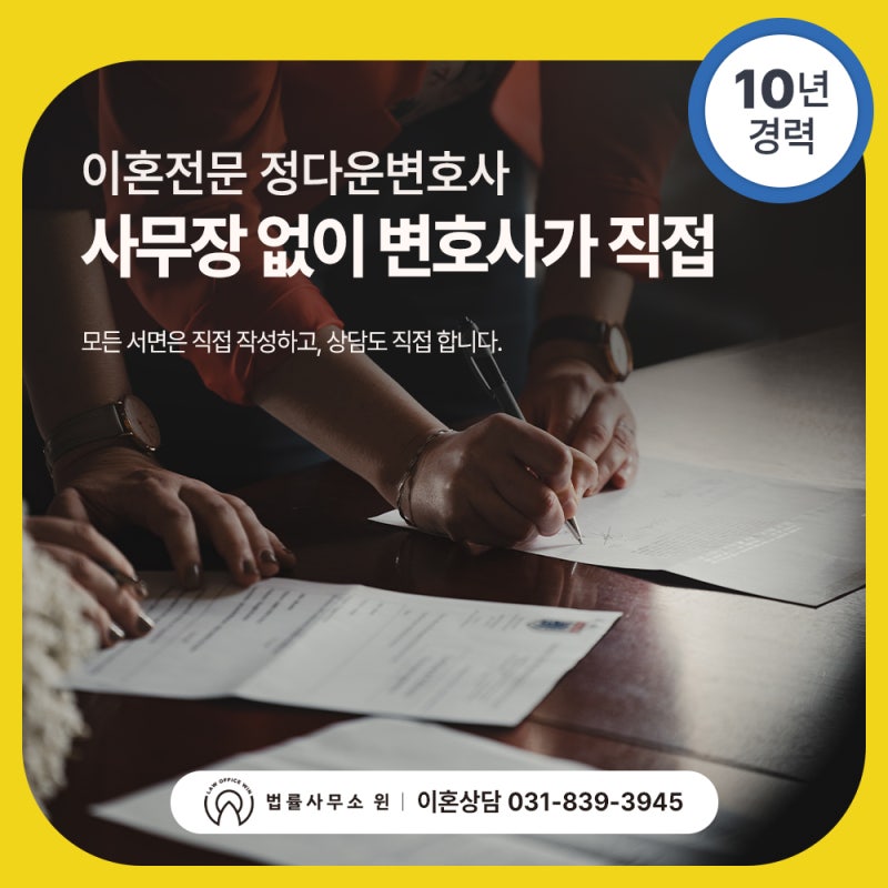 김포이혼변호사의 핵심포인트: