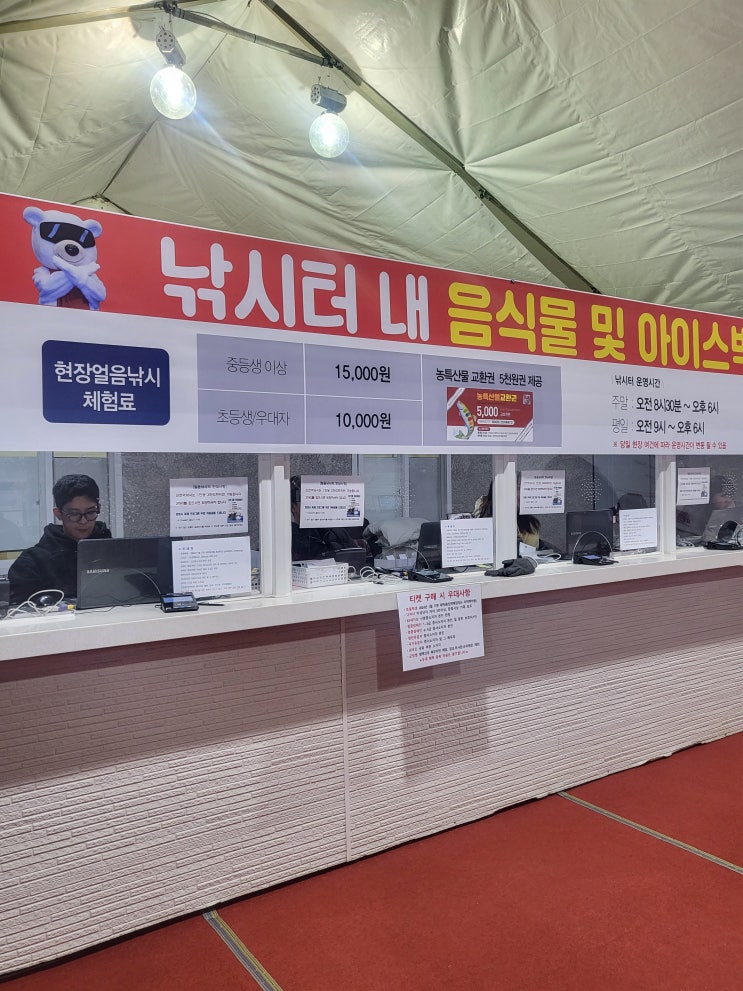  겨울 대표축제  산천어축제 개장날 방문리뷰
