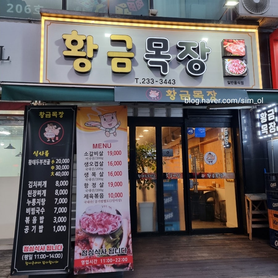 황금목장 사진 2