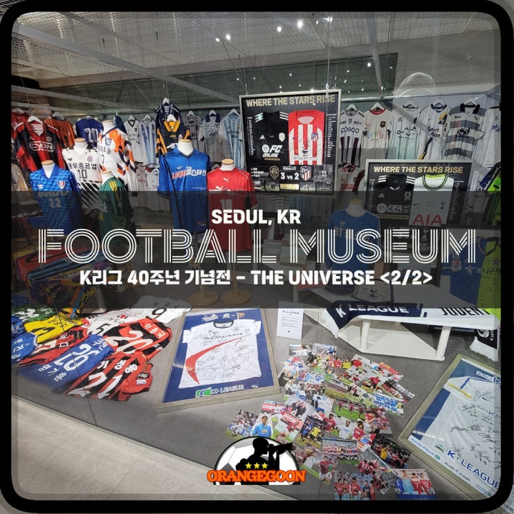 프로<b>축구 리그</b>의 역사를 한 눈에! K리그 40주년... 