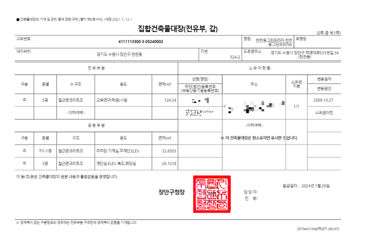  천천동 중심상가, 5층 전용 37평, 구분상가 매매 3.5억