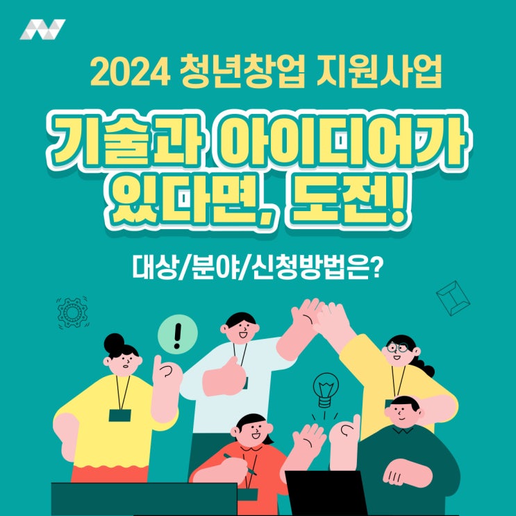 [경남제품디자인/제품개발] 2024 생애최초 청년창업 지원사업 예비창업자 모집중!