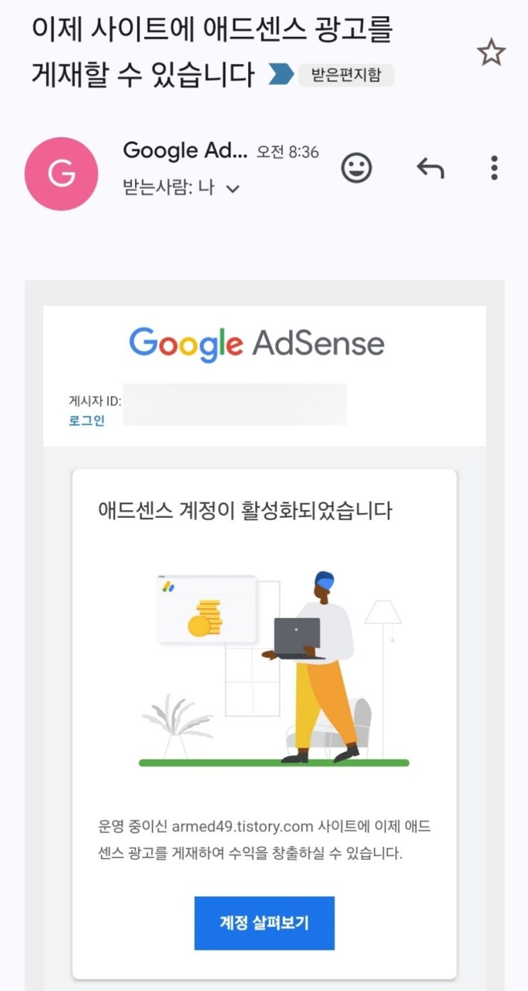구글 애드센스 승인 네이버 블로그 티스토리 검색 등록 방법(구글, Bing, Nate, daum) 구글 애드센스 승인 네이버 블로그 티스토리 검색 등록 방법(구글, Bing, Nate, daum)