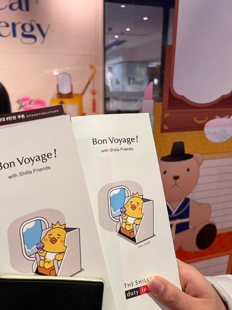  신라면세점 / 이거 안 보면 후회함! 선불런 8불템 쇼핑리스트 부터 주차&셔틀버스까지