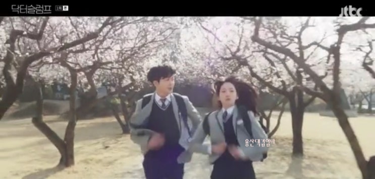<b>닥터슬럼프</b>1회 정보, 박신혜가 우울증에 걸린 이유(<b>박형식</b>... 