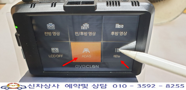 EYECLON CLON2000 (아이클론 클론2000) 터치 고장 수리. EYECLON CLON2000 (아이클론 클론2000) 터치 고장 수리.