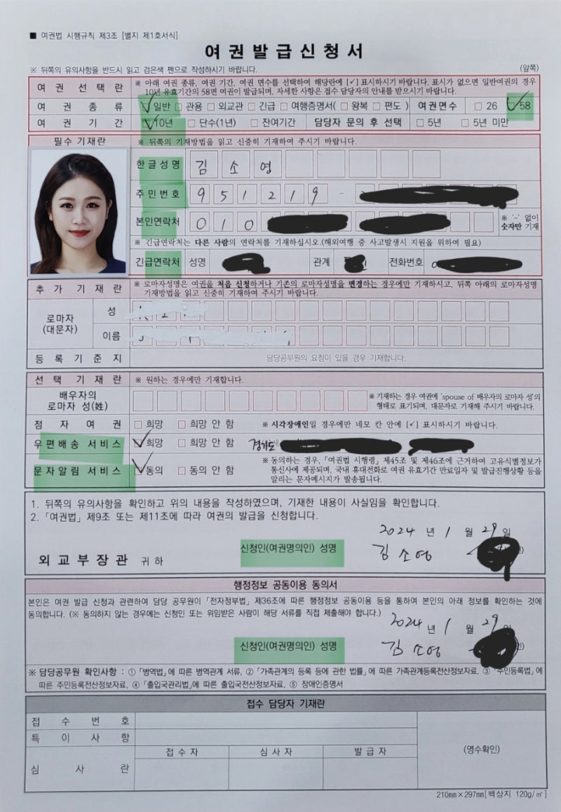 서대문구청 급행 여권 발급 후기 (소요기간, 비용, 무료 주차 등) 월요일 신청, 수요일 오전 ....