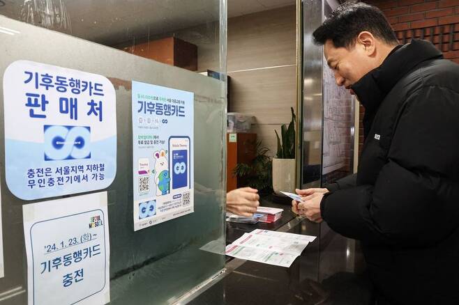 “이르면 4월부터 <b>기후동행카드</b> 충전 <b>신용카드</b>로”