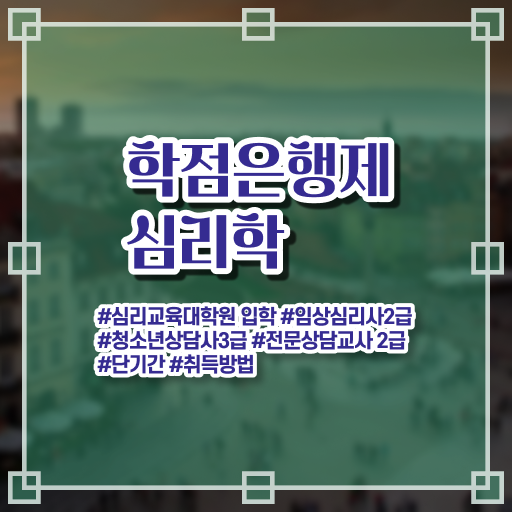  학은제 플래너 심리학 플래너 확인하고 가세요 !!!