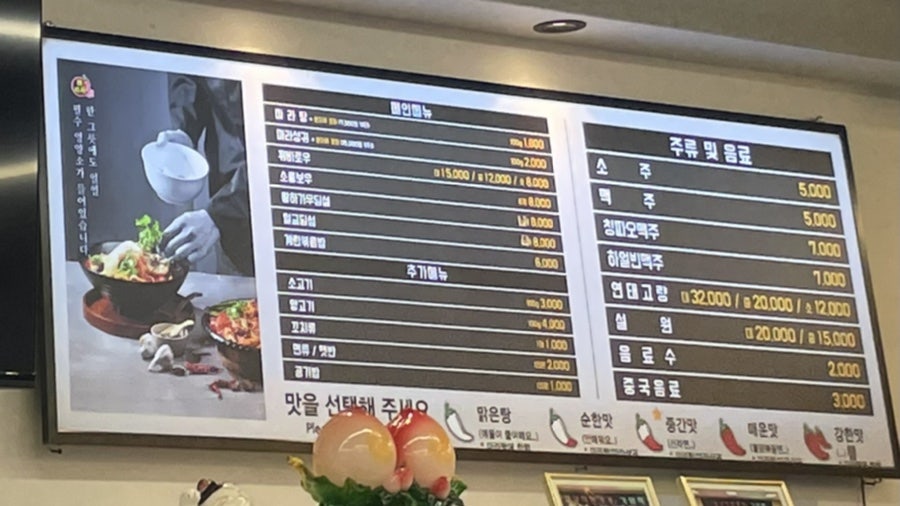 라쿵푸마라탕 계명대본사직영점 사진 1