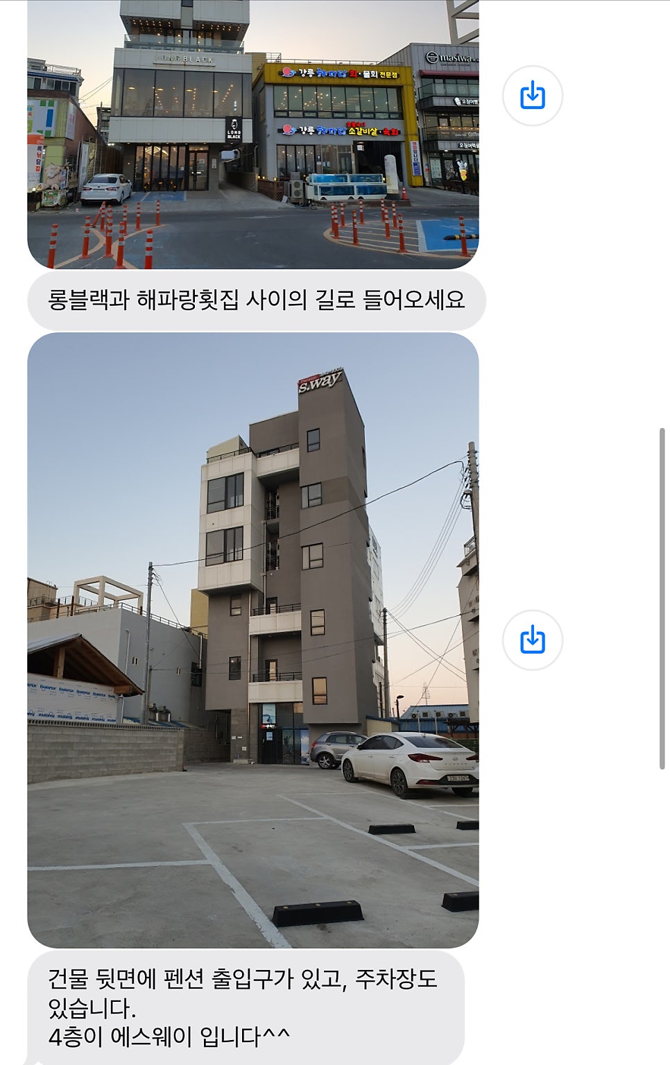 에스웨이스파펜션 사진 3