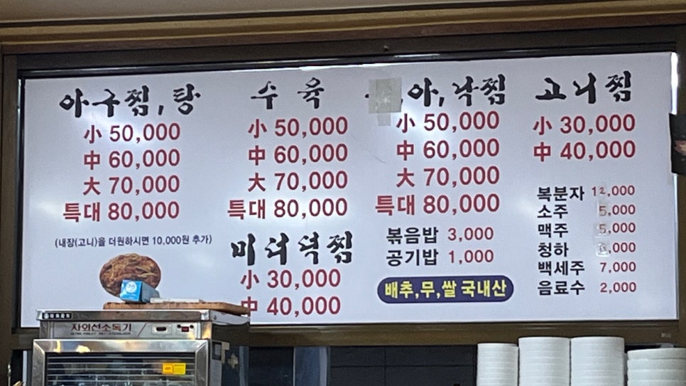 밀림아구탕 사진 6