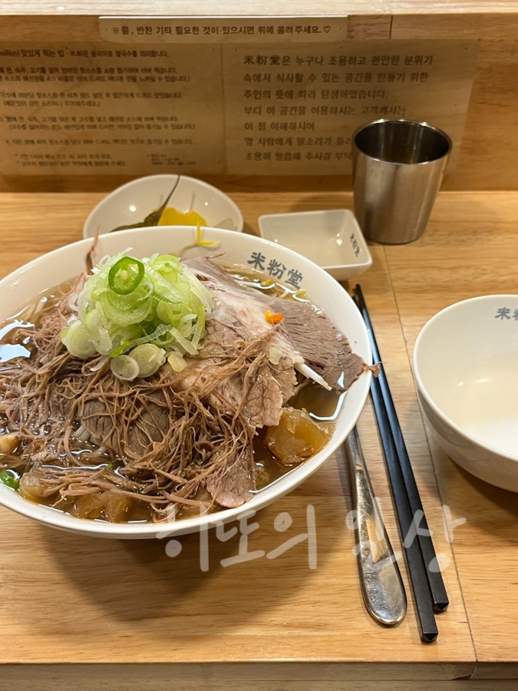  고기 드으으음뿍 들어간 조용한 식당‘동명동 쌀국수 맛집 미분당’